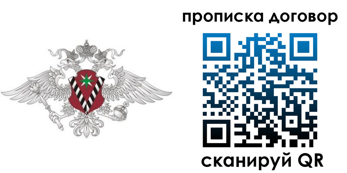 прописка 2025 в Александровске-Сахалинском
