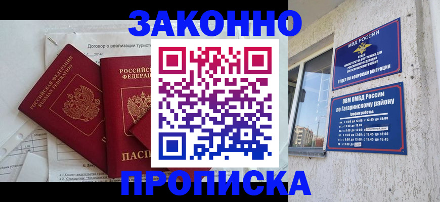 временная регистрация адрес в Александровске-Сахалинском