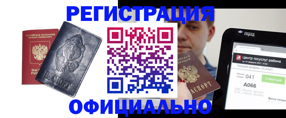 временная регистрация законно в Александровске-Сахалинском